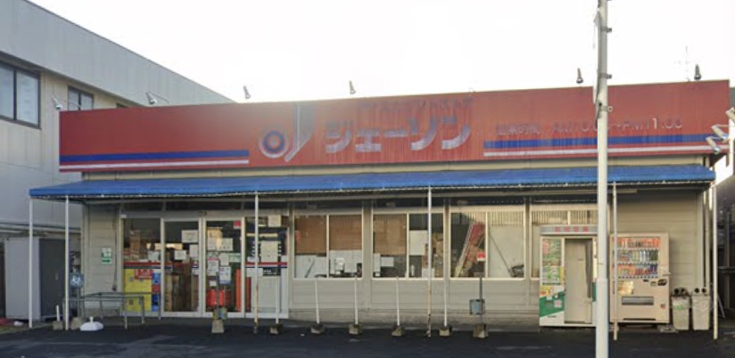 その他　ジェーソン 南流山店（その他）まで891m