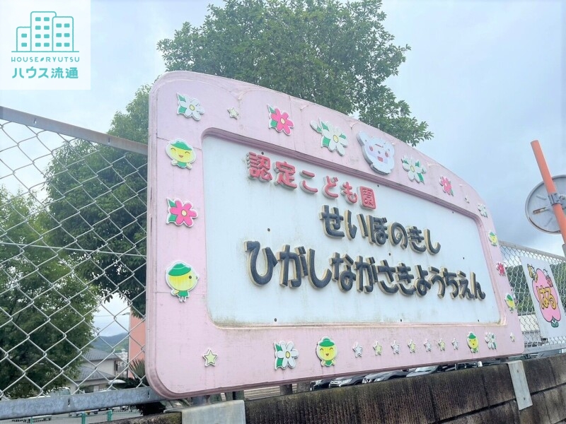 幼稚園・保育園　認定こども園聖母の騎士東長崎幼稚園（幼稚園・保育園）まで320m