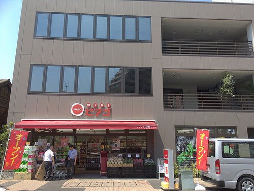 スーパー　miniピアゴ広尾５丁目店（スーパー）まで561m