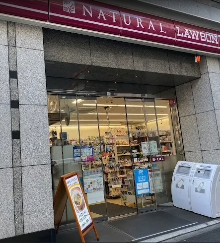 コンビニ　ナチュラルローソン NL西五反田八丁目店（コンビニ）まで149m