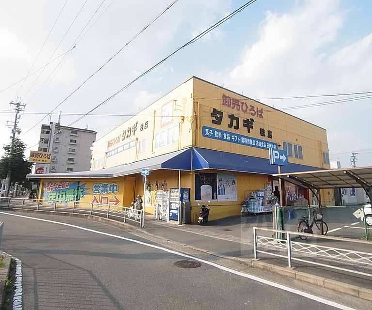 スーパー　卸売りひろばタカギ桂店（スーパー）まで350m