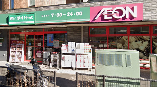 スーパー　まいばすけっと 野沢2丁目店（スーパー）まで584m