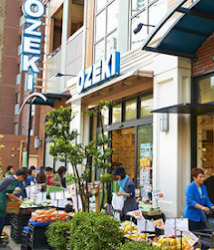 スーパー　オオゼキ 野沢店（スーパー）まで538m