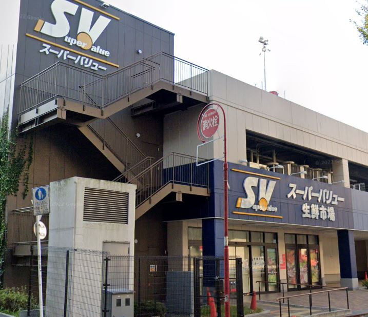 スーパー　スーパーバリュー 世田谷松原店（スーパー）まで678m