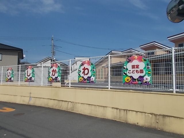 幼稚園・保育園　石川幼稚園（幼稚園・保育園）まで220m