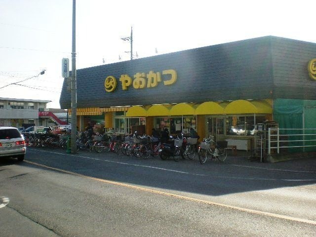 スーパー　やおかつ（スーパー）まで309m