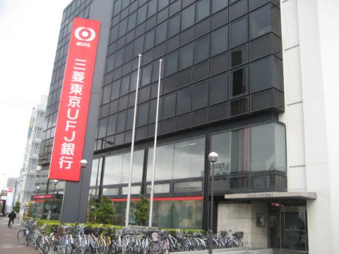 その他　三菱東京UFJ銀行東支店（その他）まで963m