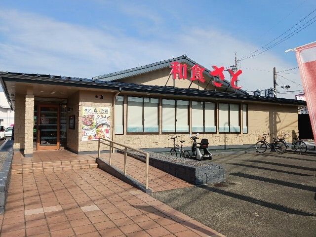 飲食店　和食さと（飲食店）まで1280m