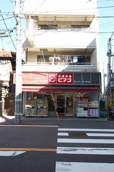 スーパー　miniピアゴ羽田1丁目店（スーパー）まで96m