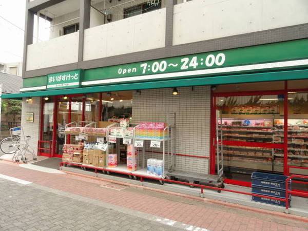 スーパー　まいばすけっと穴守稲荷店（スーパー）まで390m