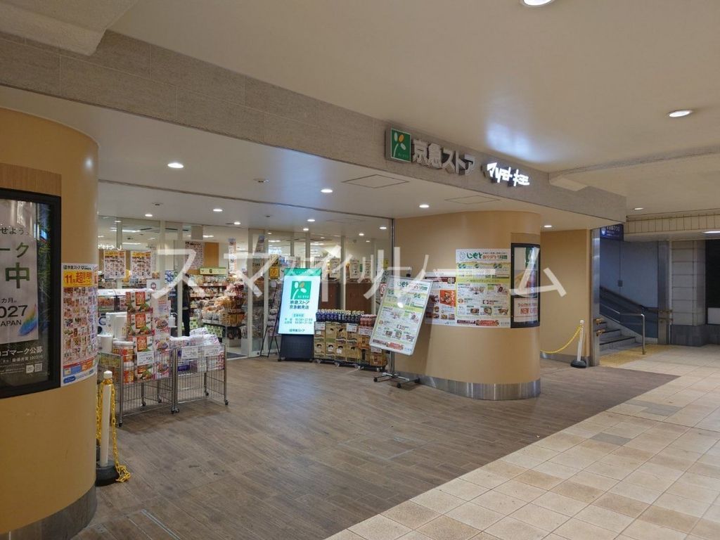 スーパー　京急ストア京急鶴見店（スーパー）まで330m