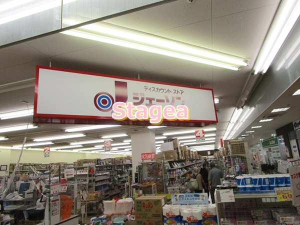 その他　JASON(ジェーソン) PAPA上尾ショッピングアヴェニュ（その他）まで1089m