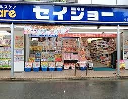 ドラックストア　セイジョー 中野中央店（ドラッグストア）まで502m