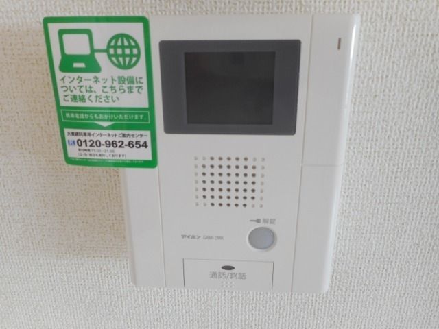 その他設備　設備