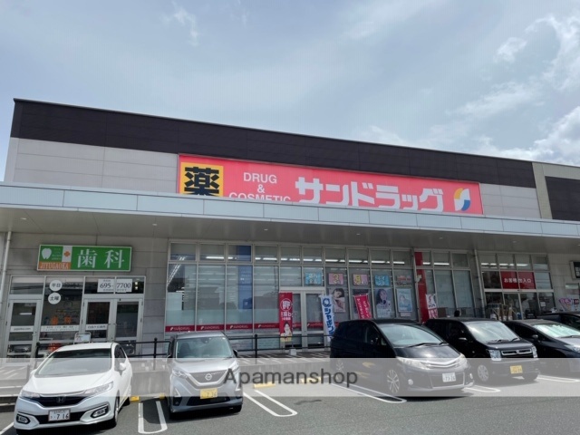 ドラックストア　サンドラッグ共立大前店（ドラッグストア）まで684m