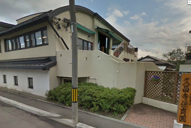 幼稚園・保育園　久昌寺保育園（幼稚園・保育園）まで402m