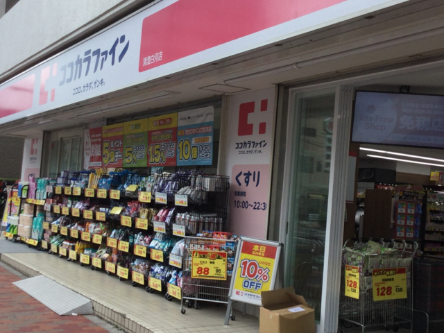ドラックストア　ココカラファイン清澄白河店（ドラッグストア）まで721m