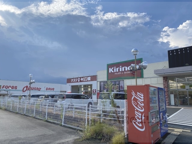 ドラックストア　キリン堂ＰＨ天理店（ドラッグストア）まで1300m