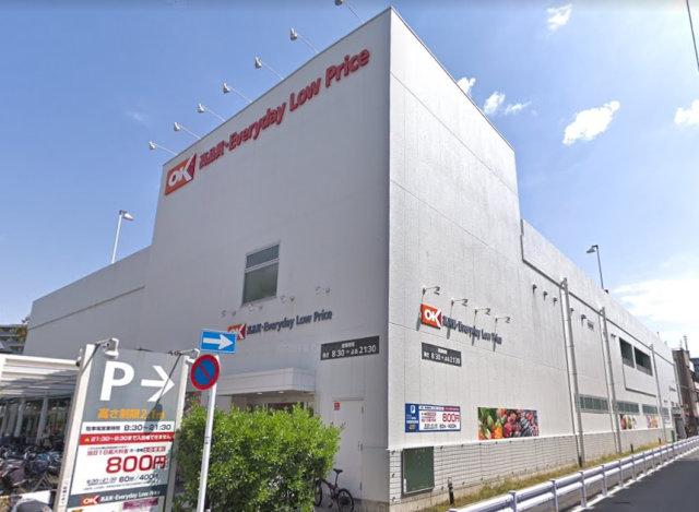 スーパー　オーケー下落合店（スーパー）まで642m