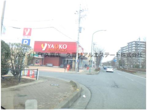 スーパー　ヤオコー新白岡店（スーパー）まで776m