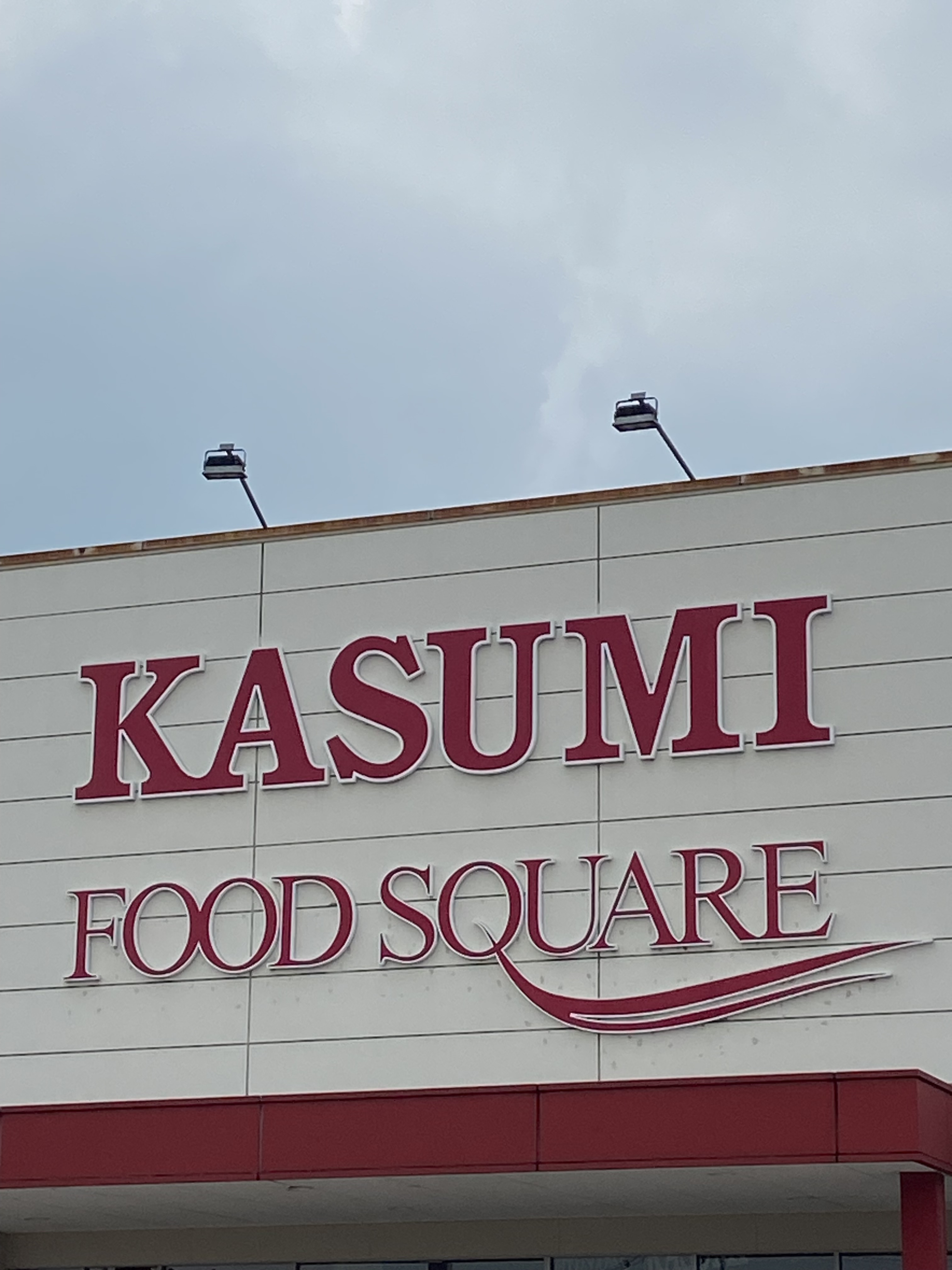 スーパー　カスミFOOD　OFFストッカー白岡原ケ井戸店（スーパー）まで1829m