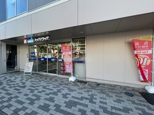 ドラックストア　ハックドラッグ横浜長者町8丁目店（ドラッグストア）まで185m