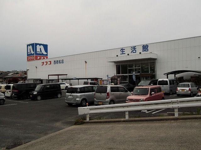 ホームセンター　ナフコ（ホームセンター）まで1400m