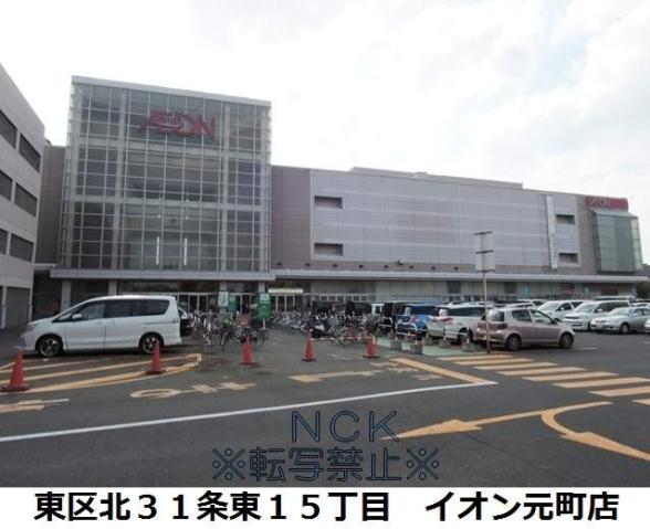 スーパー　イオン（スーパー）まで370m