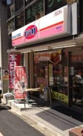 飲食店　オリジン弁当（飲食店）まで210m