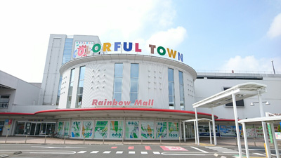 ショッピングセンター　カラフルタウン岐阜（ショッピングセンター）まで3518m