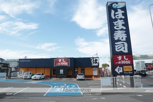 その他　はま寿司（その他）まで550m