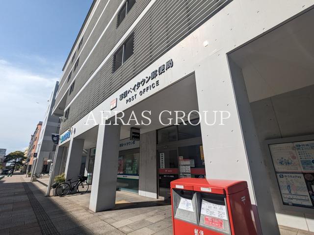 郵便局　幕張ベイタウン郵便局（郵便局）まで839m