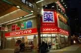 ドラックストア　ココカラファイン松戸店（ドラッグストア）まで560m