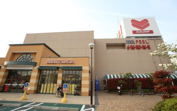 スーパー　FEEL(フィール) アイアイプラザ（スーパー）まで485m