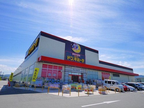 その他　MEGAドン・キホーテ桜井店（その他）まで1945m
