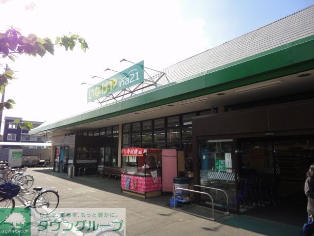 コンビニ　いなげや町田相原駅前店（コンビニ）まで240m