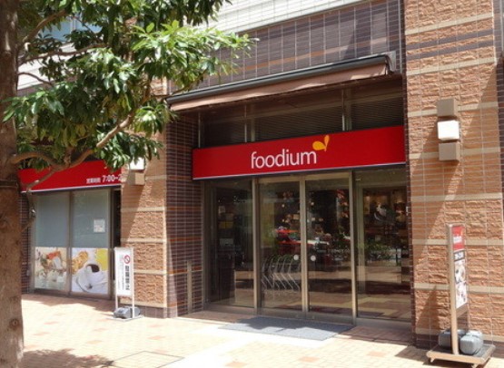 スーパー　foodium東五反田（スーパー）まで396m