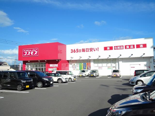 ドラックストア　ディスカウントドラッグコスモス紫原店（ドラッグストア）まで456m