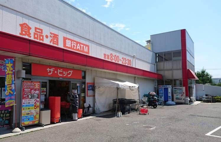 スーパー　ザ・ビッグ厚木旭町店（スーパー）まで346m