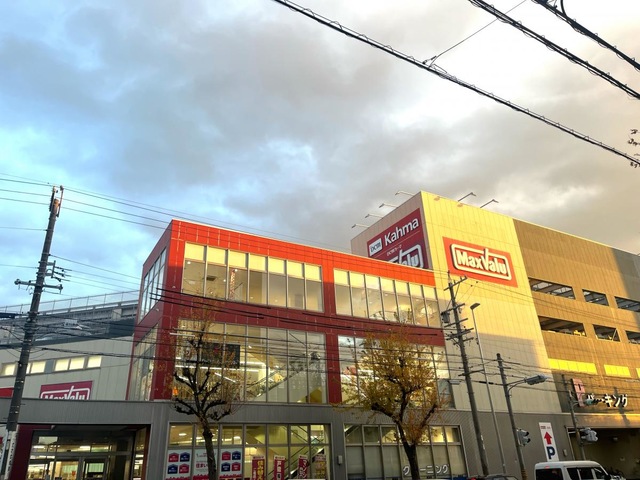 スーパー　マックスバリュ 川原店（スーパー）まで904m