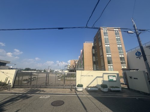 小学校　尼崎市立わかば西小学校（小学校）まで555m