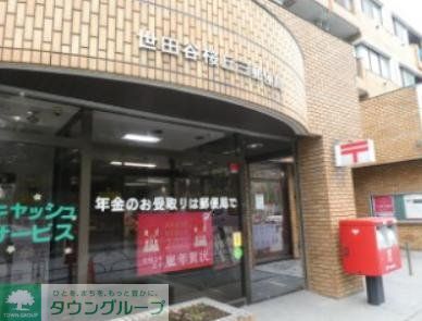 郵便局　世田谷桜丘三郵便局（郵便局）まで920m