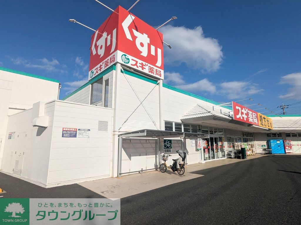 ドラックストア　スギドラッグ 八千代中央店（ドラッグストア）まで880m