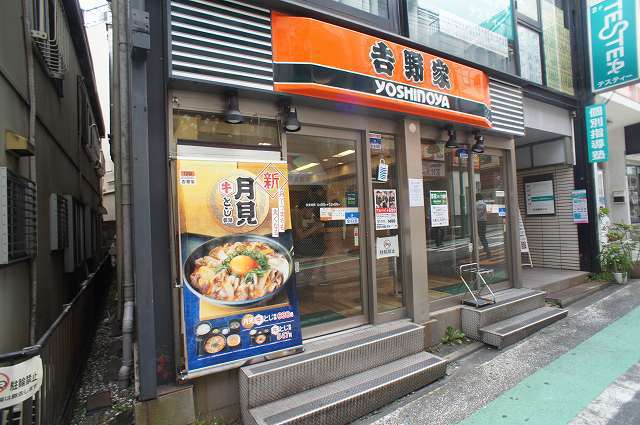 飲食店　吉野家日吉駅前店（飲食店）まで160m
