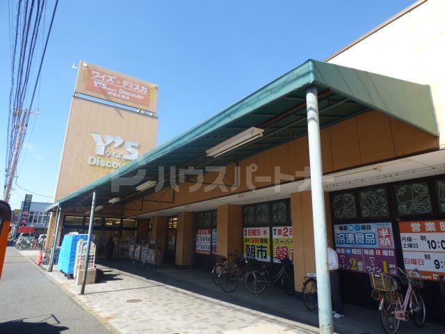 スーパー　ワイズマート西船本郷町（スーパー）まで580m