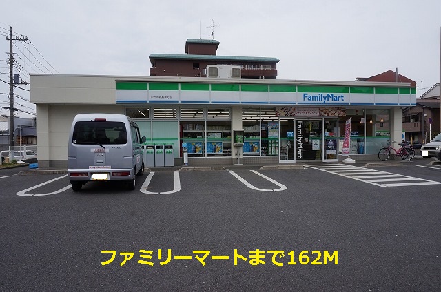 コンビニ　ファミリーマート（コンビニ）まで162m