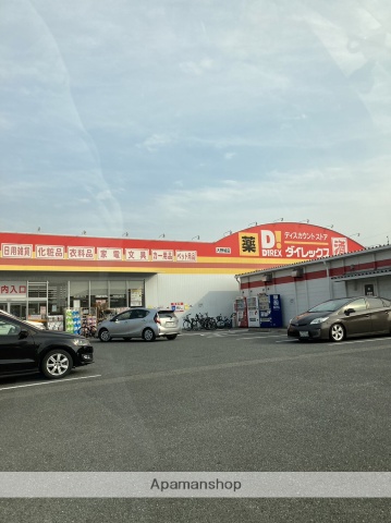 スーパー　ダイレックス大野城店（スーパー）まで137m