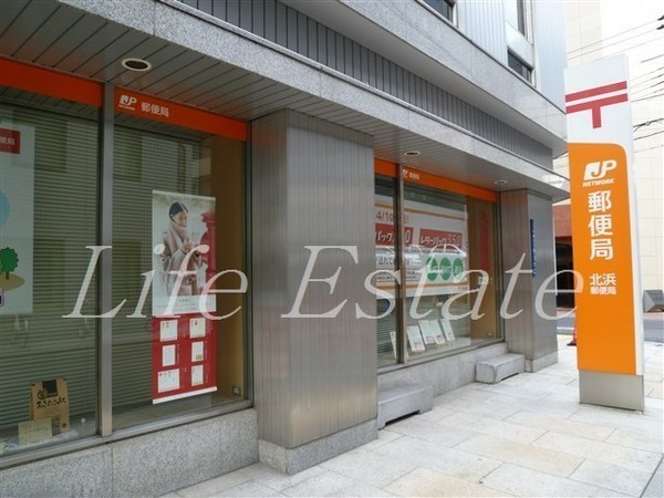 郵便局　北浜郵便局（郵便局）まで339m