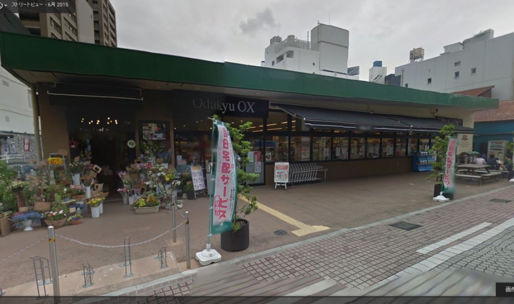 スーパー　Odakyu OX 小田原店（スーパー）まで294m