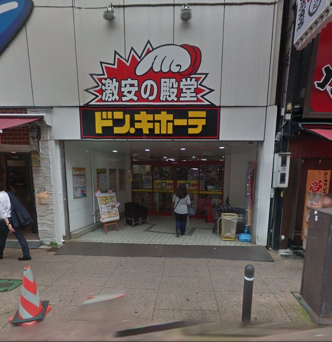ショッピングセンター　ドン・キホーテ 小田原店（ショッピングセンター）まで449m